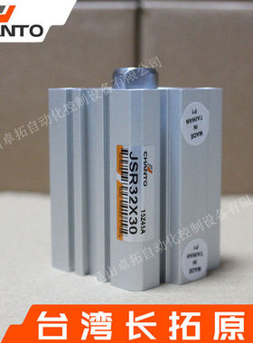 治具气缸JSR32X30 薄型气缸 气动元件 标准气缸 长拓气缸/CHANTO