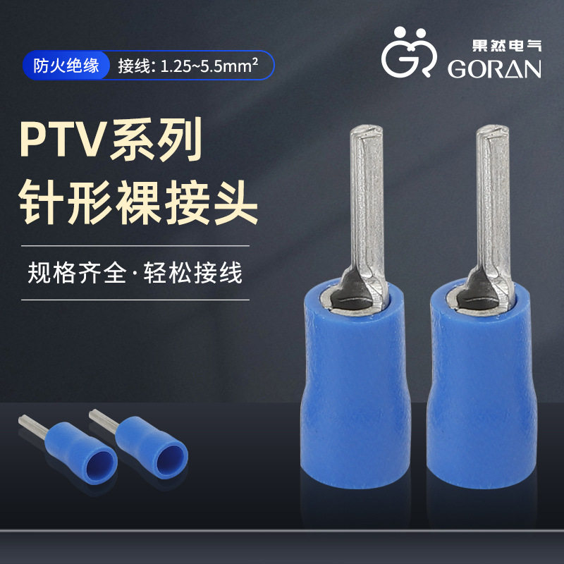 插针型接线鼻压线耳 PTV针形裸接头 冷压针形接线端子 量大价优