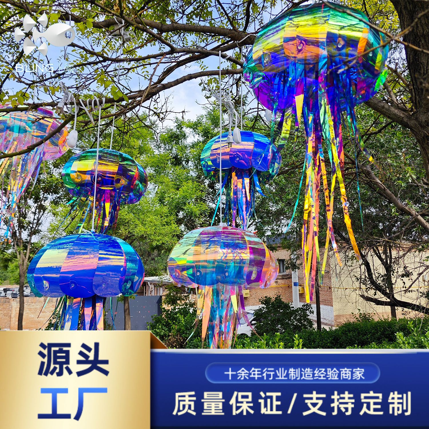 水母装饰橱窗美观商场道具服美陈主题创意服装海洋diy吊饰餐厅
