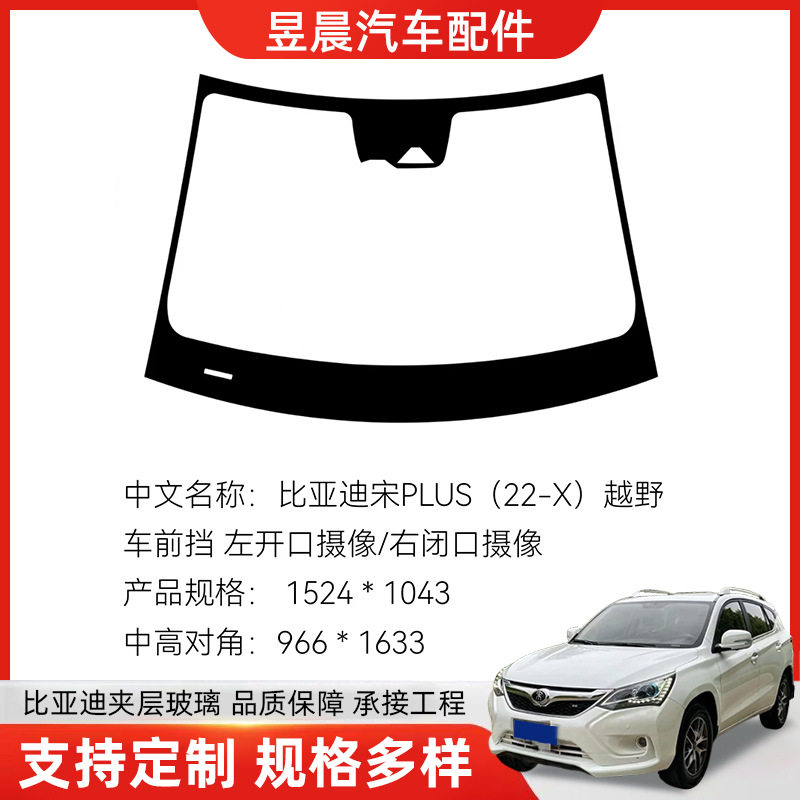 比亚迪宋PLUS(22-X)越野前?