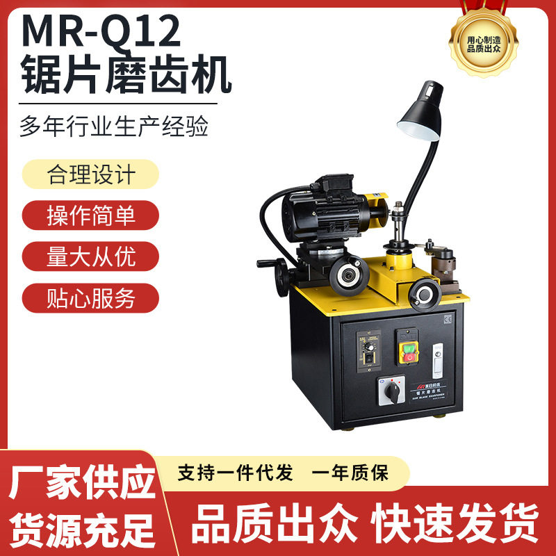 美日机床圆锯片磨齿机小锯片铣刀片修磨机磨锯片机器小型家用Q12