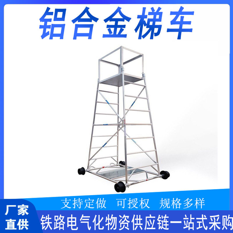 电动液压升降平台路灯维修货梯车TC-1高空作业车升降货梯