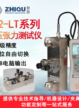 智取DS2-LT数显旁压张力推拉力计电梯张力测试仪数显旁压式张力计