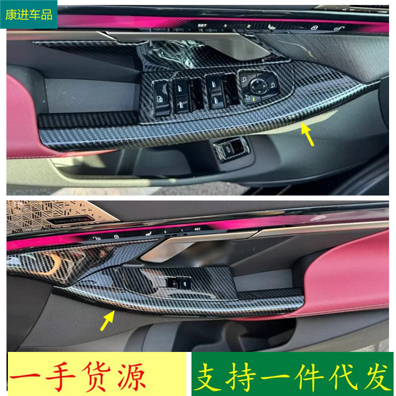 宝马5系G60碳纤内扶手开关面板