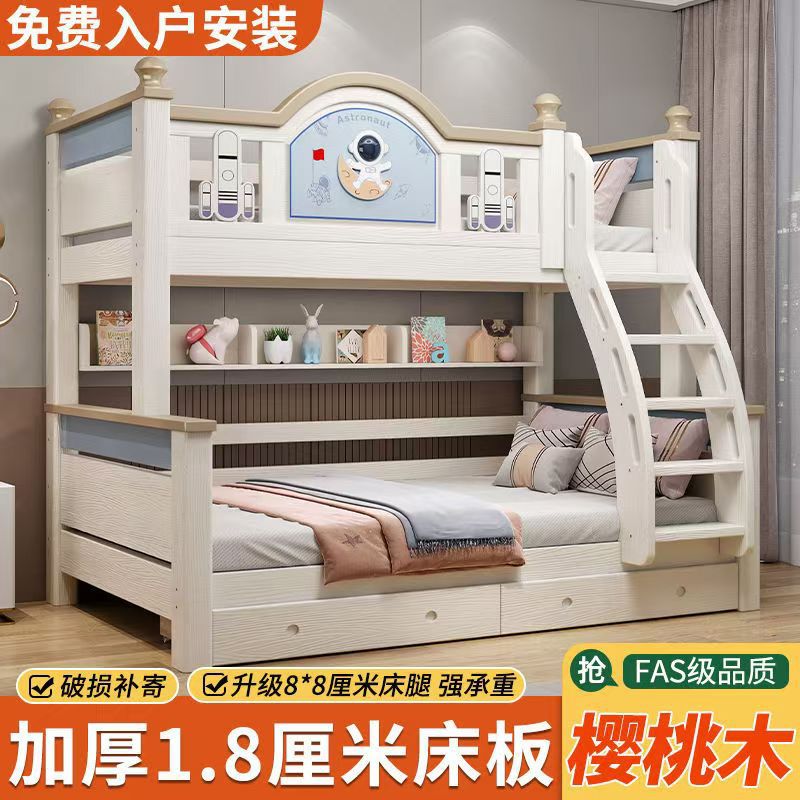 樱桃木上下床双层床实木轻奢两层高低儿童床可分体子母床公主风