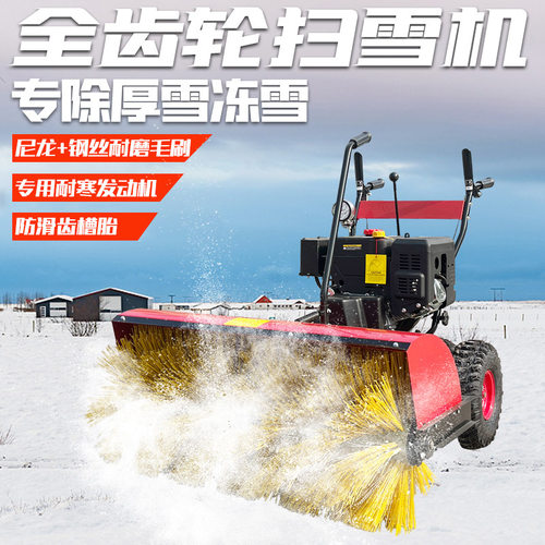 扫雪机清雪机手推式小型除雪设备多功能道路小区物业铲雪车抛雪车