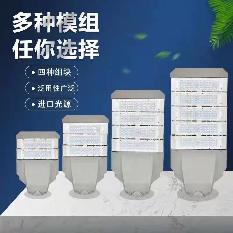 乡村道路防水LED路灯头100W150W高亮模组路灯灯具户外工程路灯头