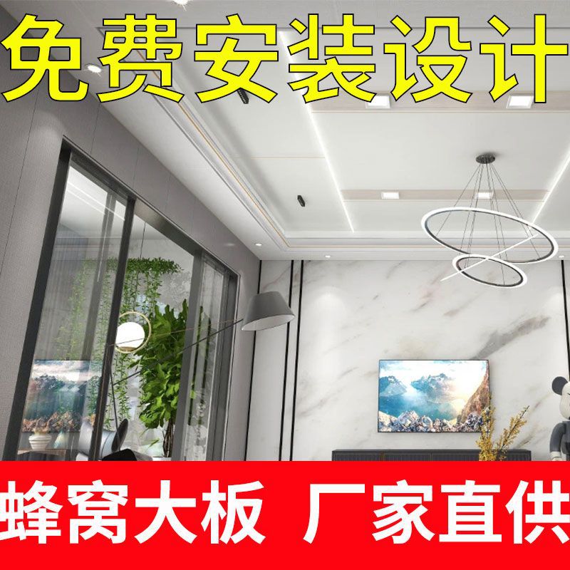 蜂窝大板吊顶厨房卫生间阳台办公室全屋简约简易新款跨境厂家批发