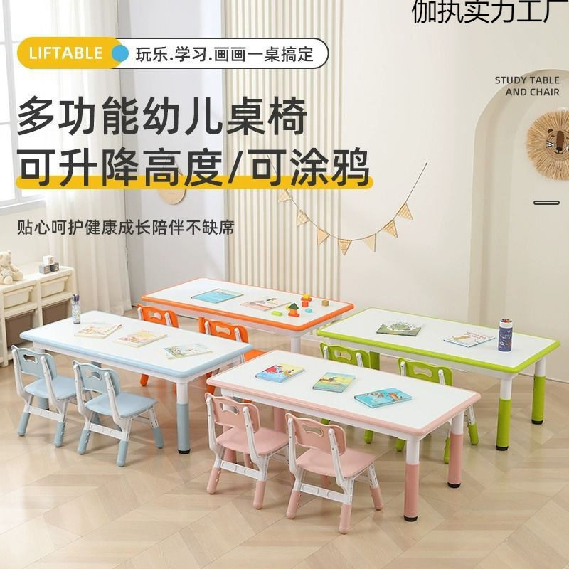 幼儿园桌椅儿童学习桌早教塑料长方形可升降桌子宝宝家用画画书桌