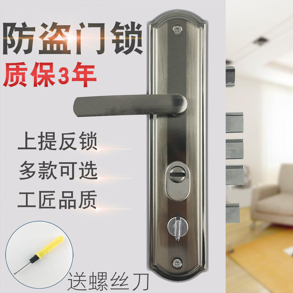 整套防盗门锁套装锁体锁心全套加厚通加厚家用大门锁用型