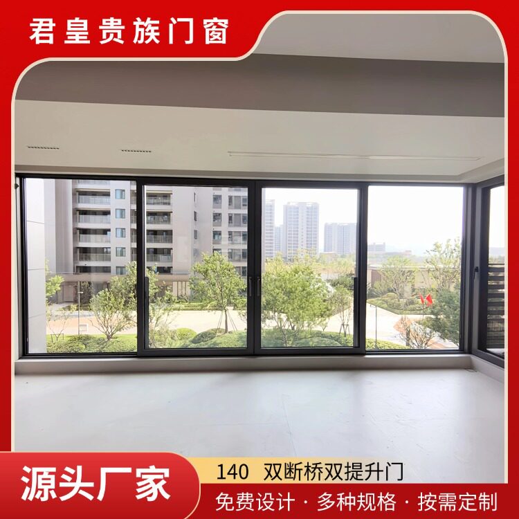 双断桥重型提升推拉门君皇贵族铝合金现代简约手动隔音玻璃隔断门