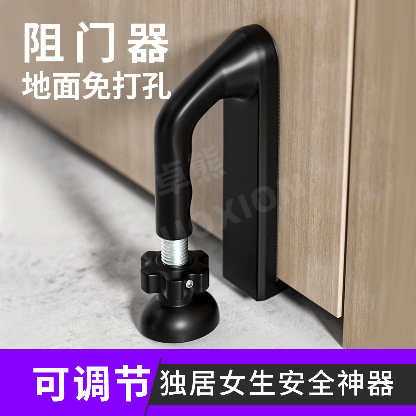 免打孔可调门内安全锁