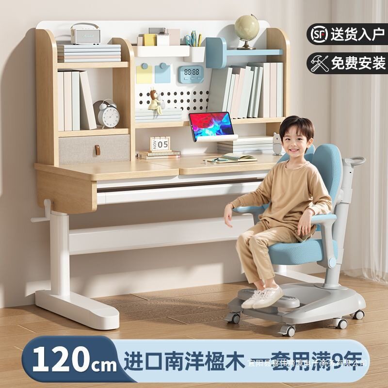 小学生实木升降学习桌椅套装