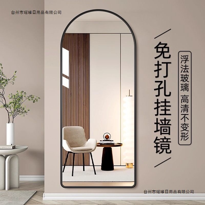 不占空间的全身镜子免打孔挂墙高级感拱形穿衣镜墙上壁挂式玻璃镜