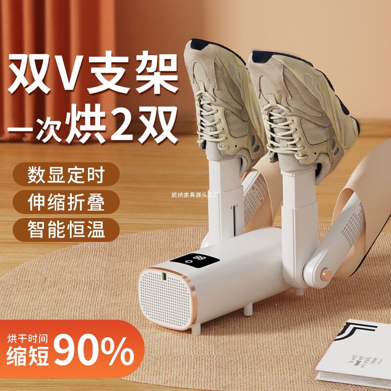 烘鞋器干鞋器烘鞋器除臭烘鞋可伸缩智能紫外线除臭折叠