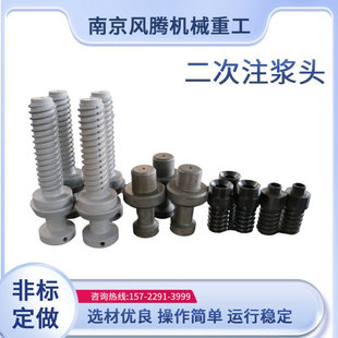 吊装头盾构注浆头二次注浆头拼装吊装头注浆管片螺栓螺栓注浆头