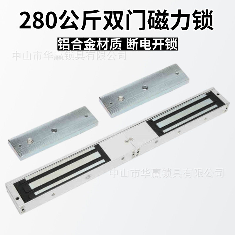 280公斤双门磁力锁连体双开门玻璃门有框电磁锁门禁锁电子锁智能