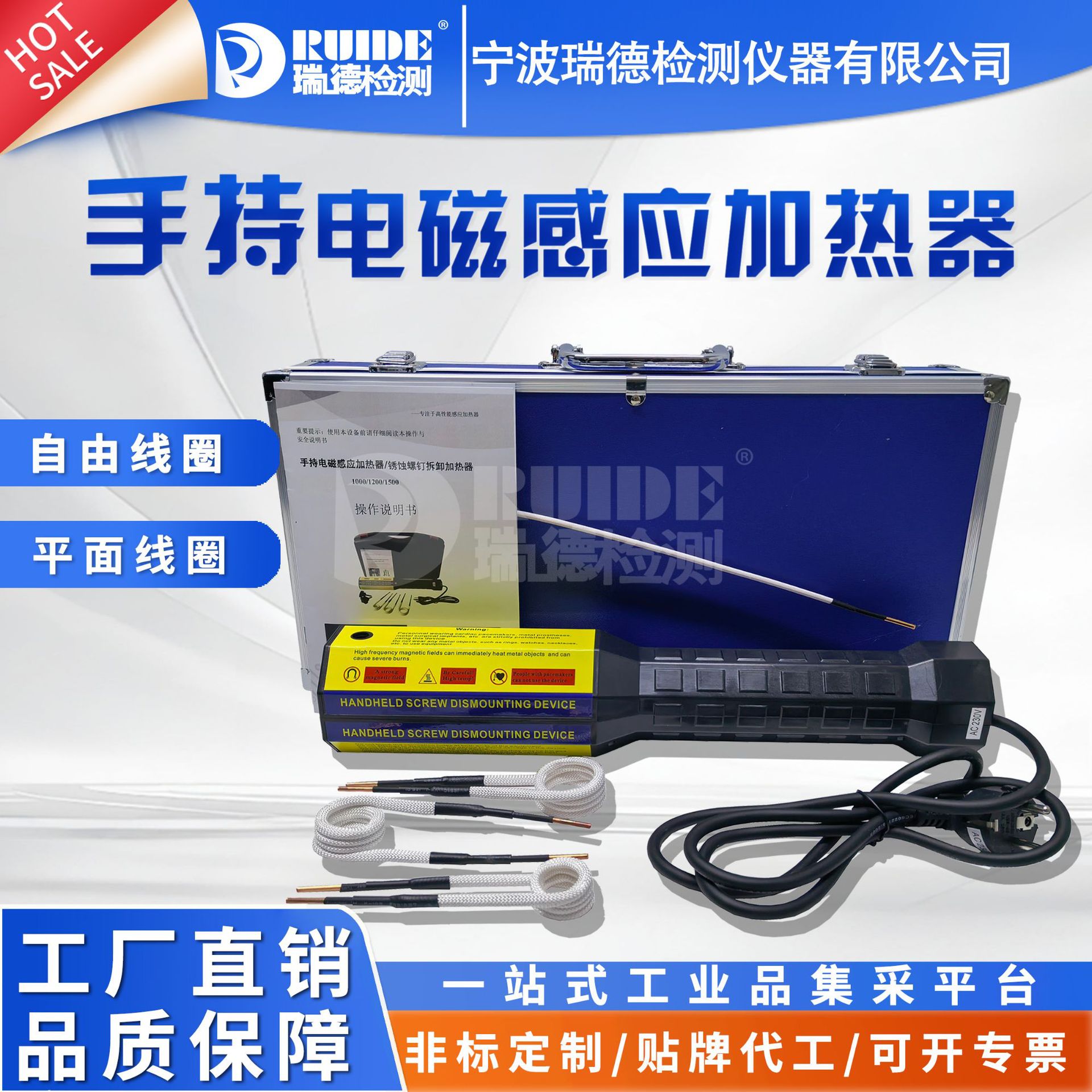 瑞德小型手持高频感应加热机RUIDE-H1000螺钉螺栓拆卸器金属淬火