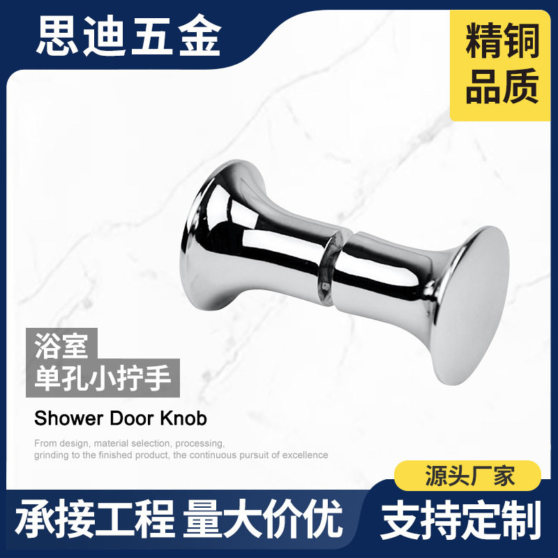 全铜实心单孔玻璃门小拉手DK11