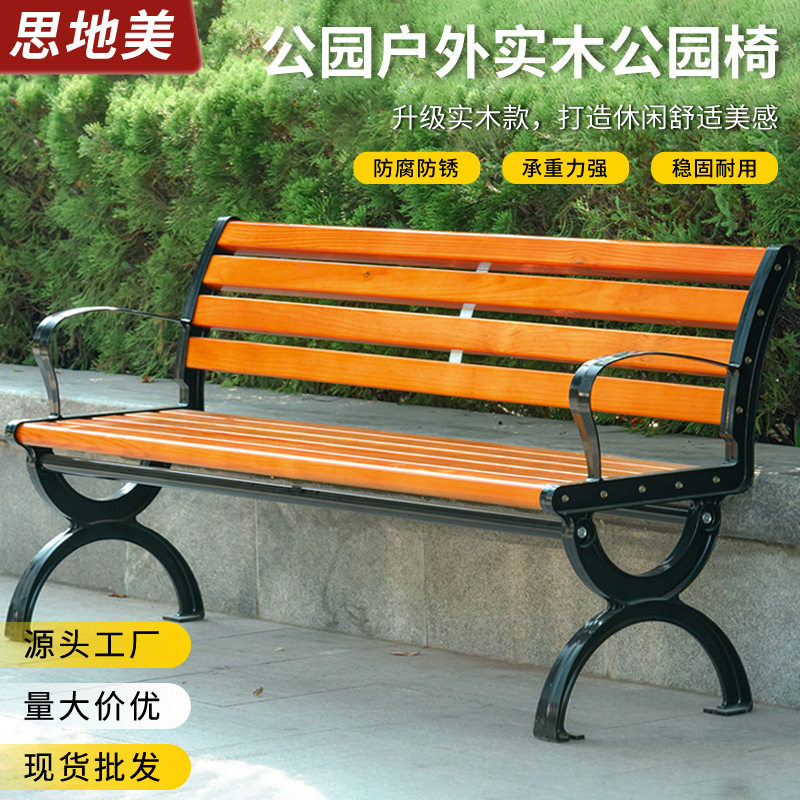 户外实木公园椅实木长椅子塑木公共座椅铁艺铸铝长凳条椅庭院凳