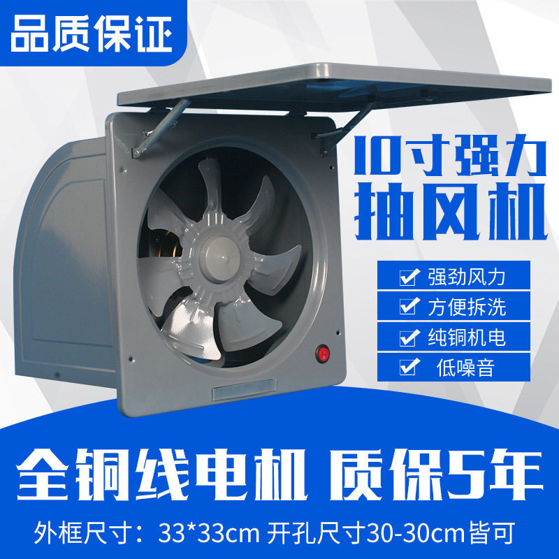 寸窗式油烟排风扇卫生间换气扇强力静音全金属排气扇厨房抽风机