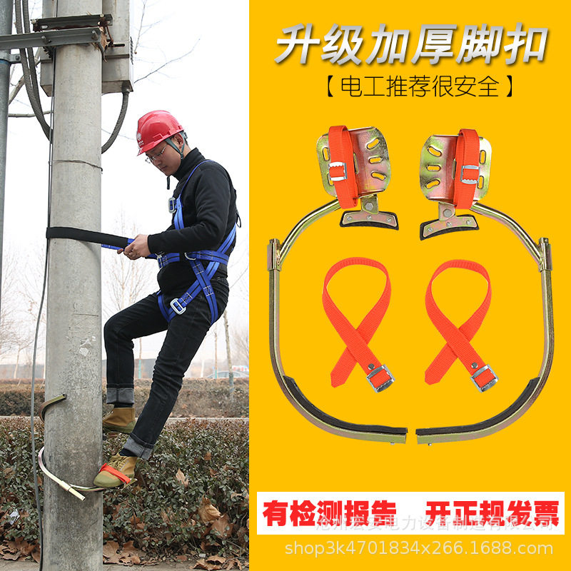 脚扣爬杆器电力电工爬杆新款登杆专用国标电线杆路灯水泥杆15米