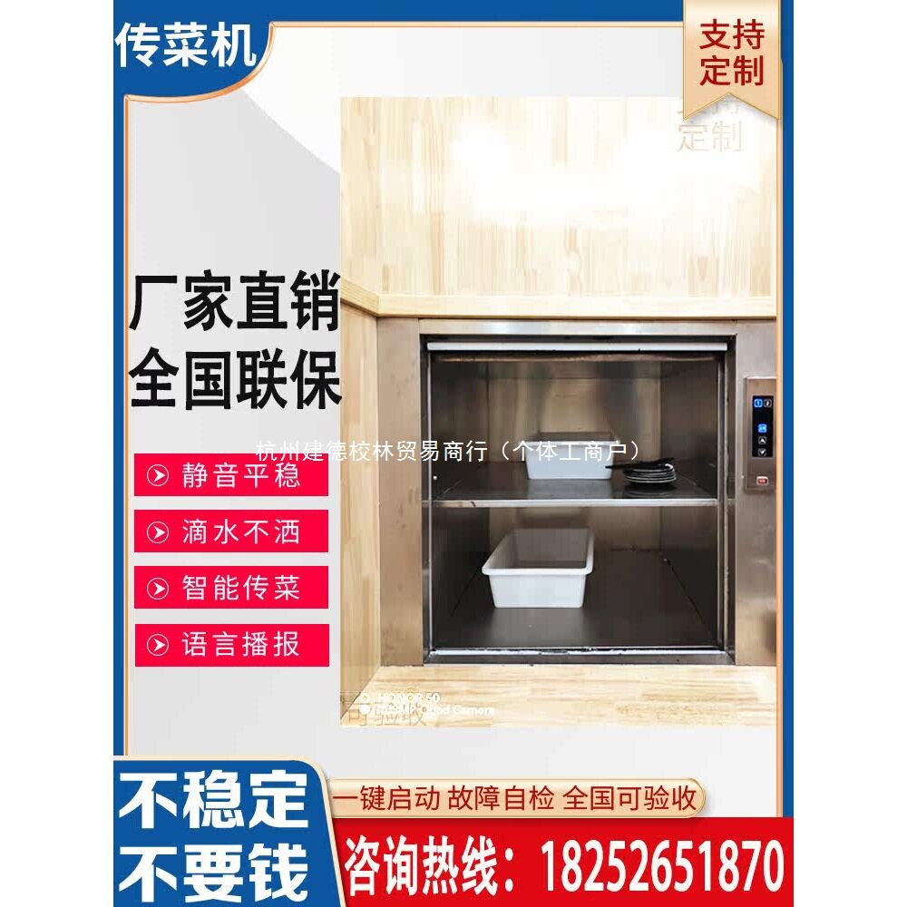 饭店传菜机食堂餐梯幼儿园升降机餐厅杂物电梯酒店传菜电梯升降机