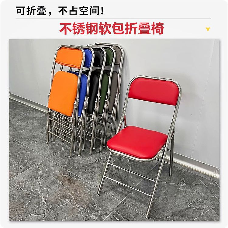 办公电脑不锈钢折叠椅子靠背软包餐椅家用麻将加厚复古椅便携
