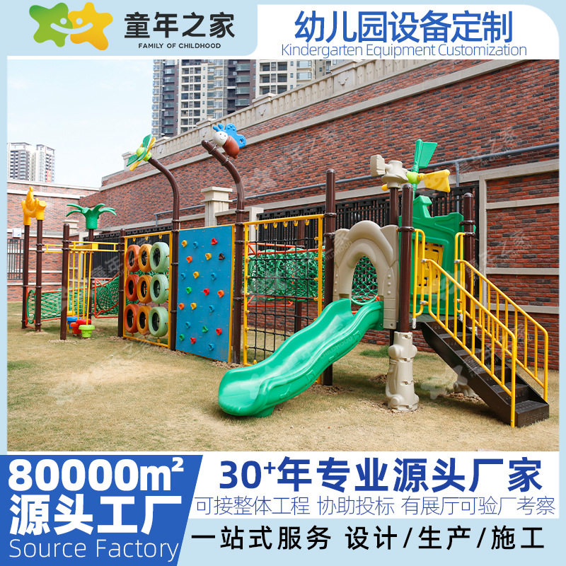 供应儿童公园户外攀爬设施幼儿园攀爬架儿童拓展训练设备器材直销