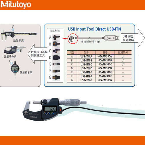 三丰06AFM380F数显三点内径千分尺连接线USB-ITN-F卡尺数据输出线