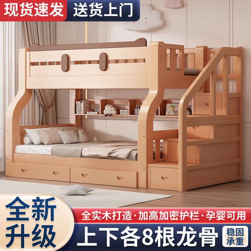 全实木上下床双层儿童床大气