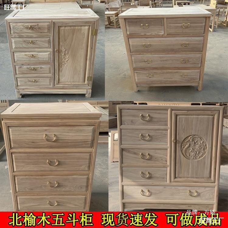 北榆木新中式榫卯实木收纳柜