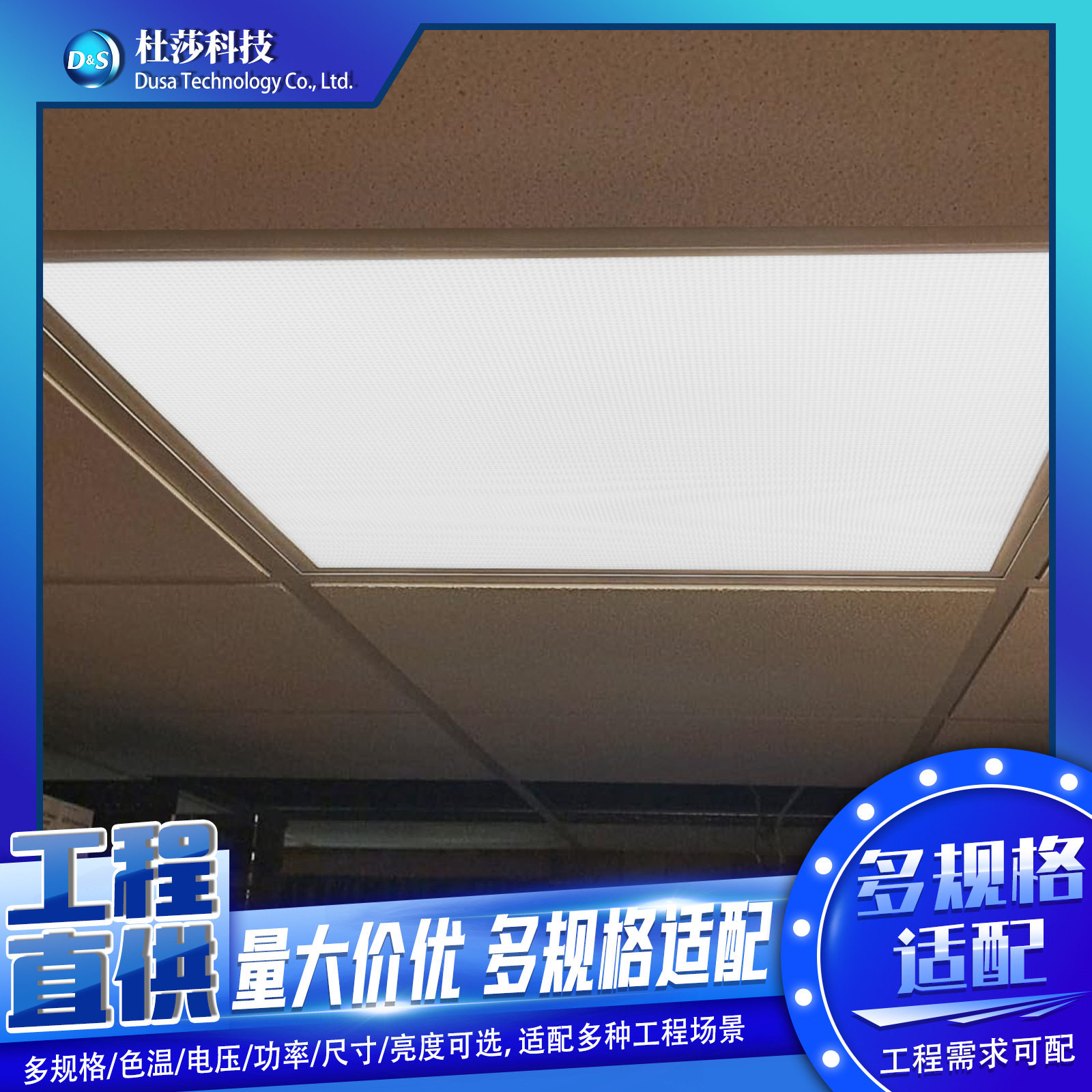 办公室 LED面板灯平板灯 防眩无频闪 商用工程吸顶嵌入式量大价优