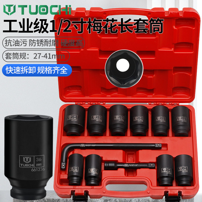 12件小风炮套筒1/2气动加长六角套筒大飞电动扳手套装弯杆27-41mm