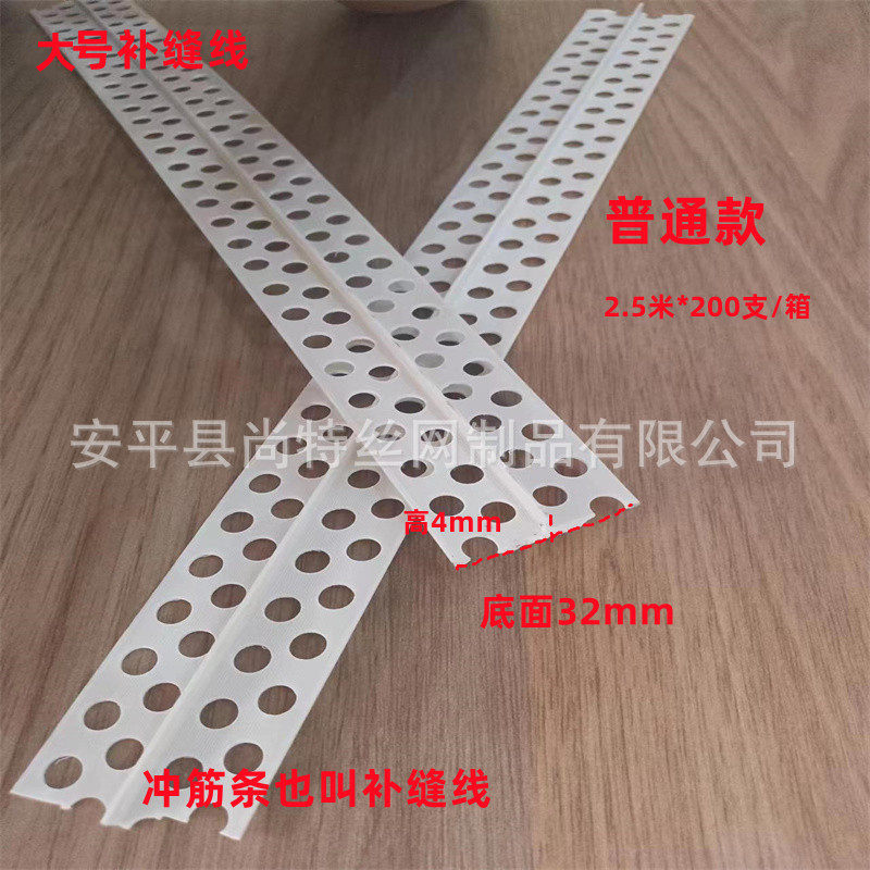 墙面地面冲筋条PVC石膏板补缝线T型平角线接刮腻子耐用墙面加固