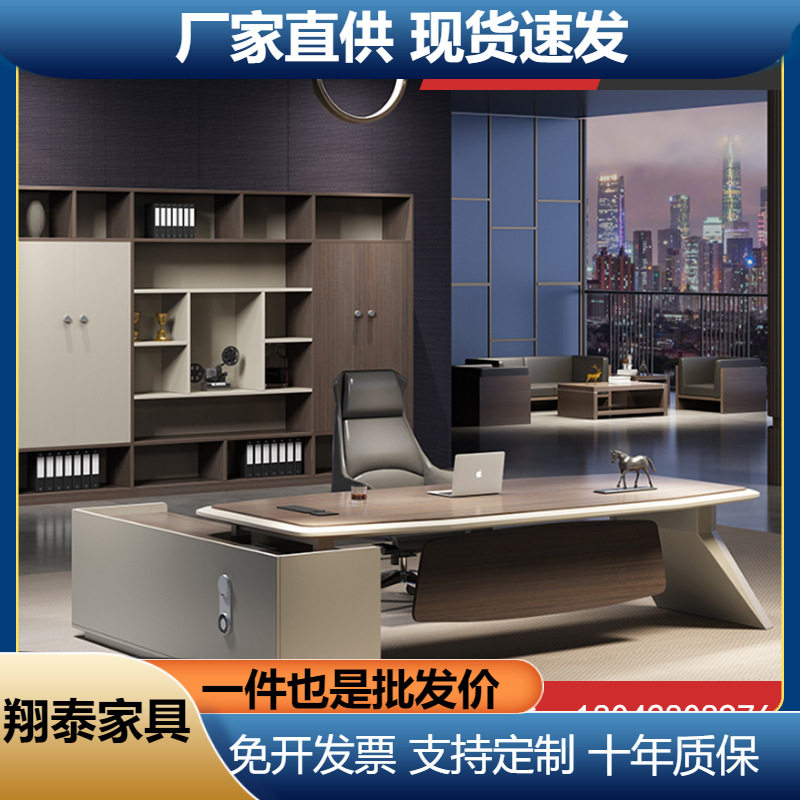 简约现代总裁办公桌椅套装