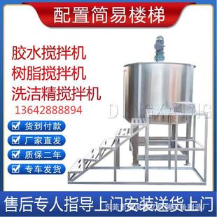 源头工厂提供1吨 10吨化工日化搅拌罐电加热建筑乳胶胶水搅拌机