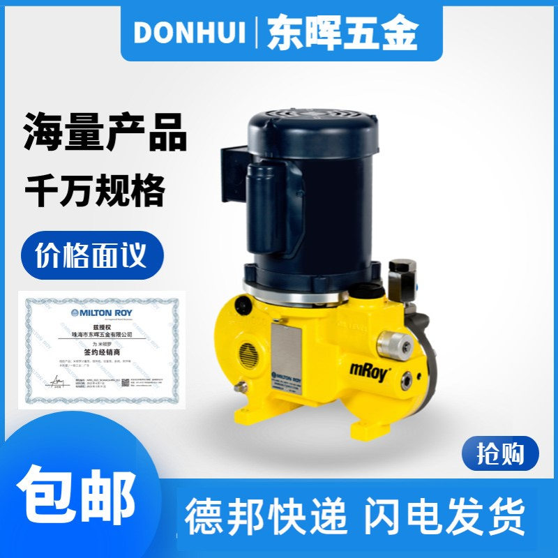 米顿罗液压隔膜计量泵MRA11-D08N3CPPNNNNY絮凝剂PAC加药泵