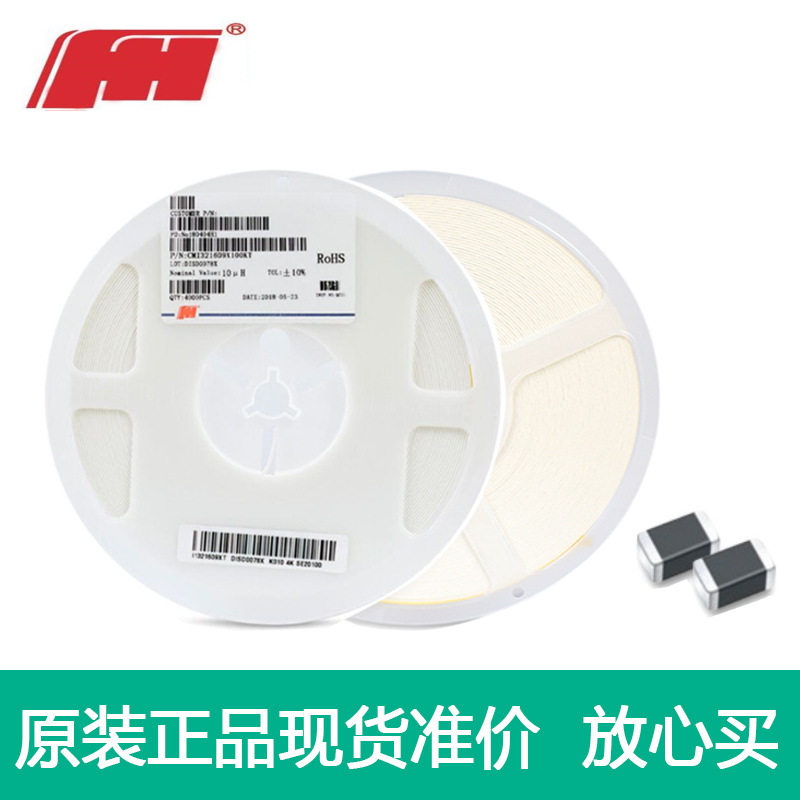 风华高科贴片式叠层电感CMI321609J150KT/1206-15UH铁氧体电感器