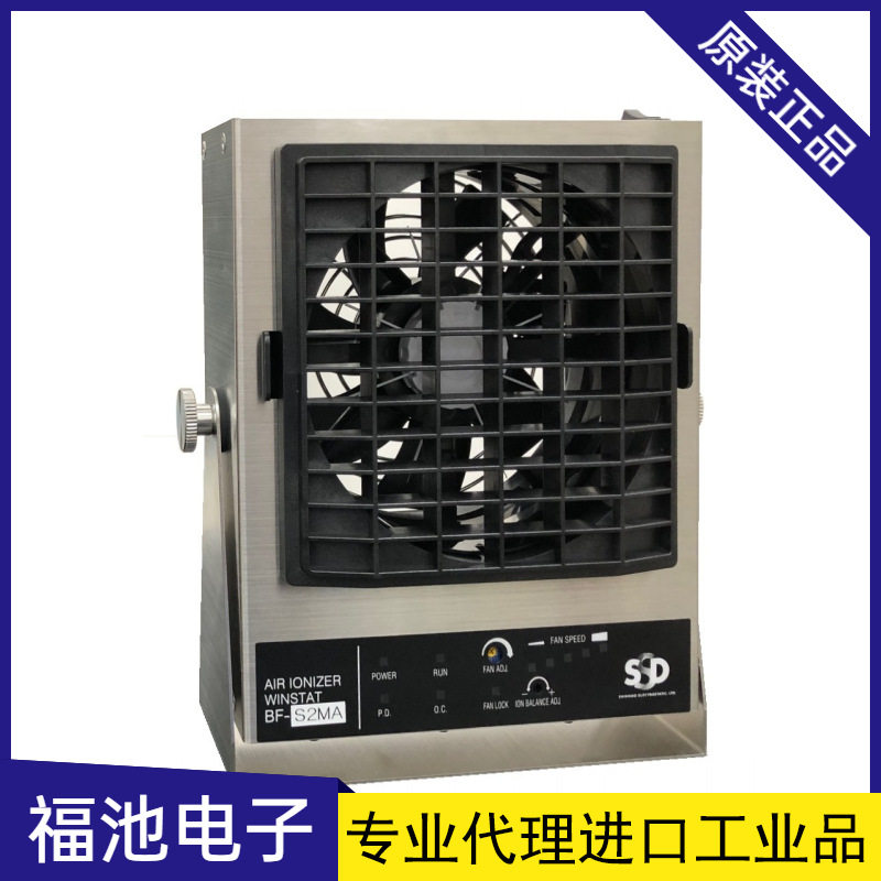 日本SSD西西蒂BF-S2MA离子风机迷你型离子风扇
