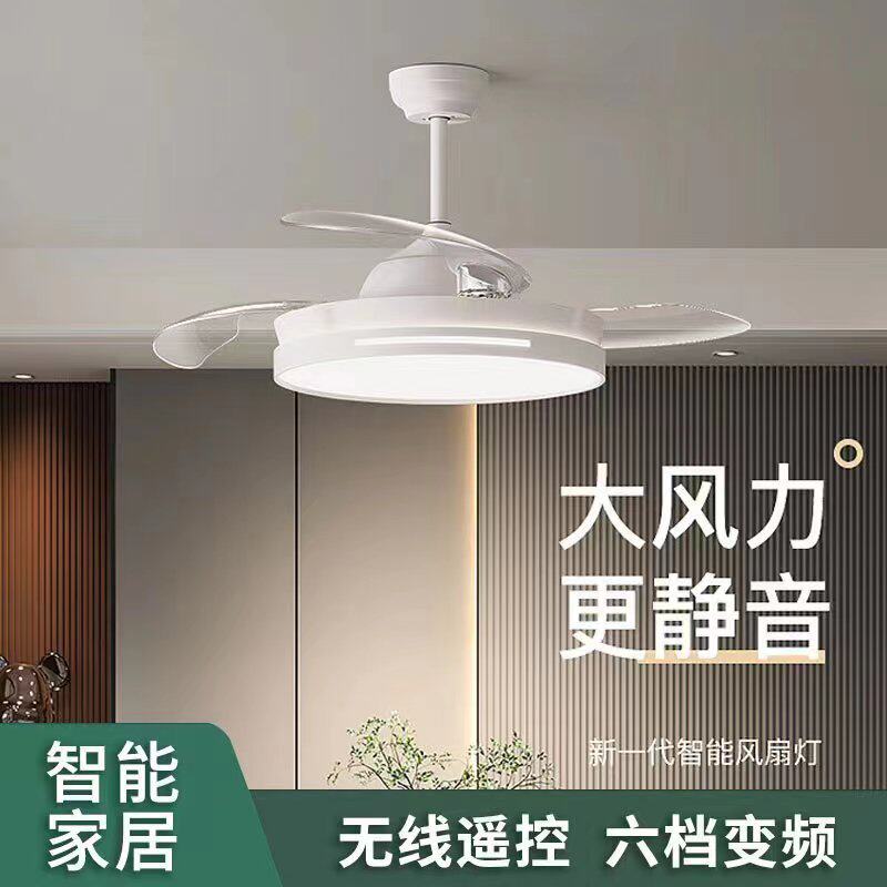 隐形led风扇灯 北欧变频吊扇灯现代简约客厅卧室餐厅吸顶风扇灯