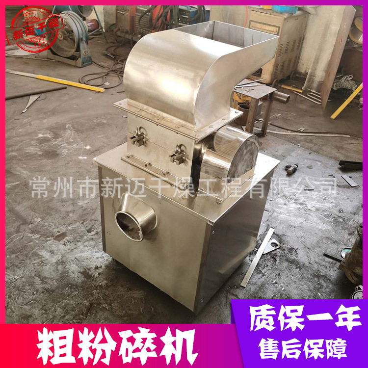 厂家供应 CSJ-250型粗碎机 塑料颗粒不锈钢粗粉碎设备
