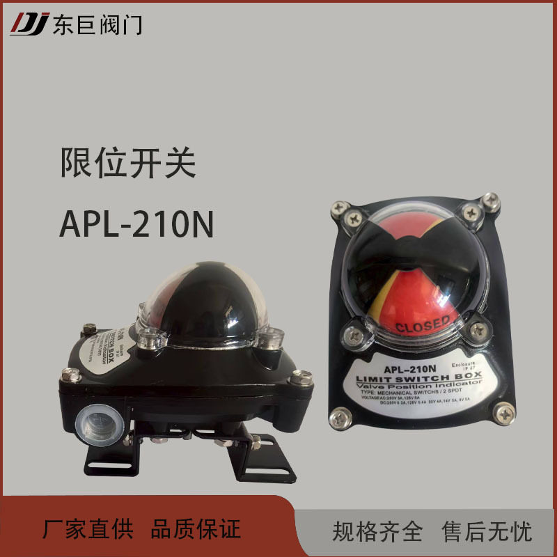 APL-210N限位开关气动回信器反馈器行程微动开关图片