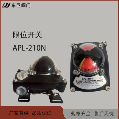 APL-210N限位开关气动回信器反馈器行程微动开关