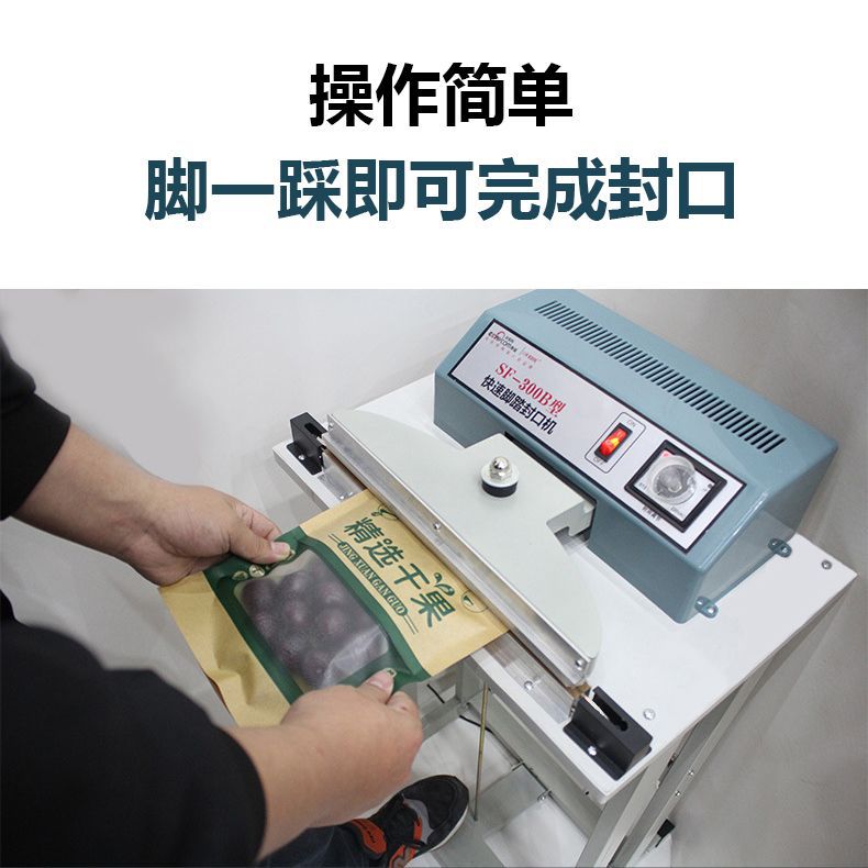 日欧脚踏封口机定制脚踩收缩膜封切胶袋塑料袋加热密封神器商用