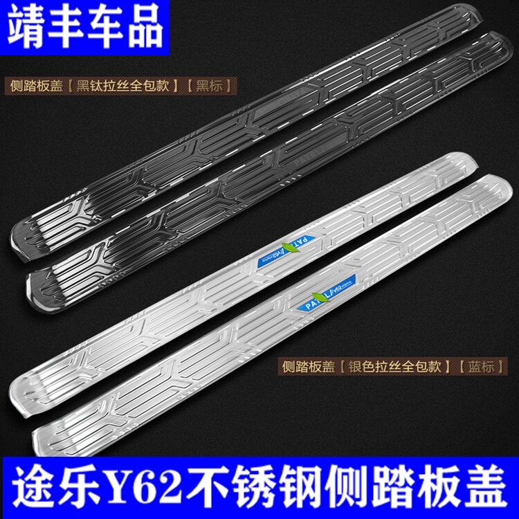 途乐Y62侧踏板迎宾门槛条改装