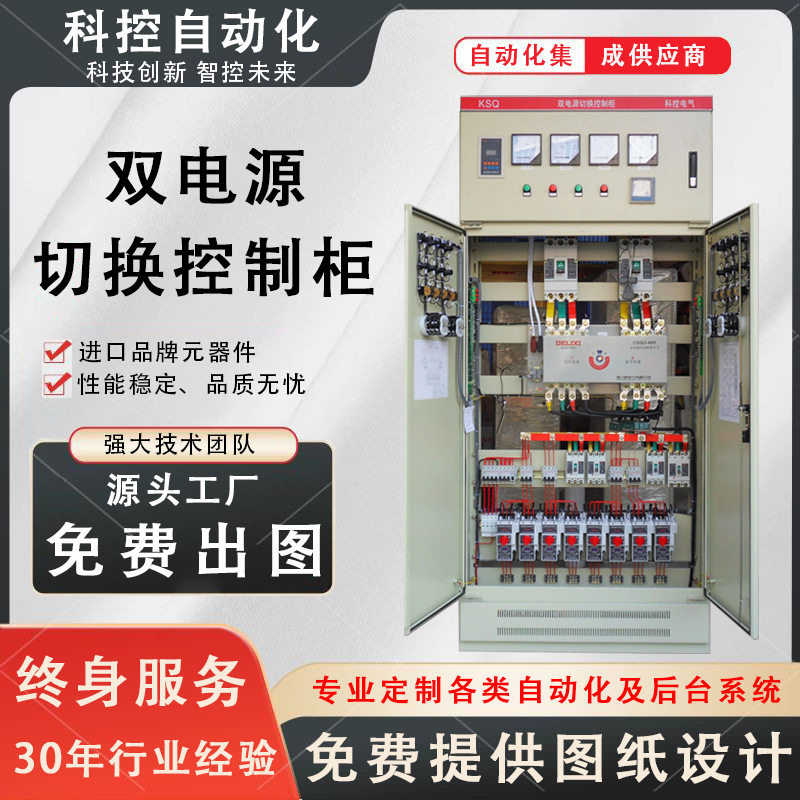 PC级双电源防爆高低压配电控制柜
