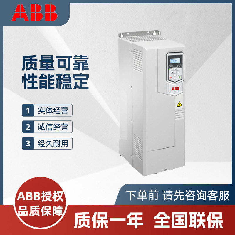 ABB风机水泵变频器ACS530系列三相调速装置自带控制盘正高效调速