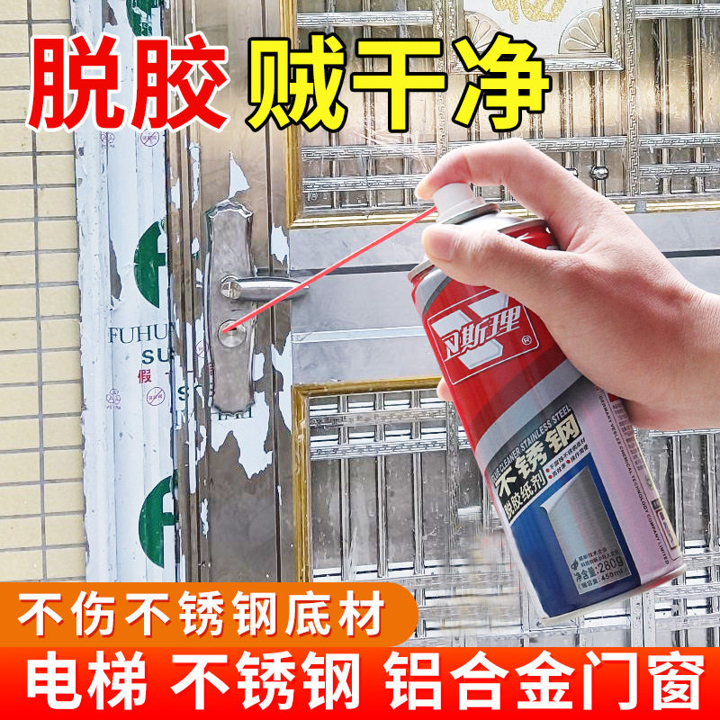 卫斯理不锈钢脱胶纸剂除胶剂脱膜剂玻璃贴纸清洁剂强力去胶24瓶