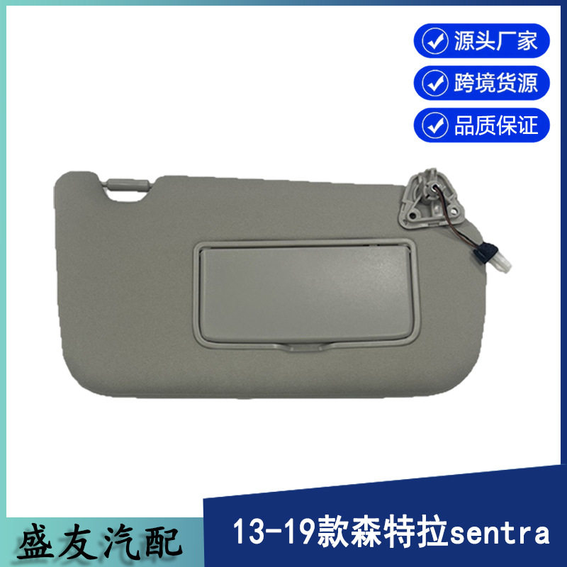 尼桑汽车遮阳板有线96401-3SG8A
